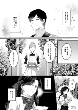 Page 10 of 悪役令嬢はチートを失い好色貴族の手に堕ちる
