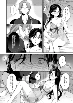 Page 30 of 悪役令嬢はチートを失い好色貴族の手に堕ちる