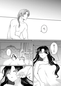 Page 48 of 悪役令嬢はチートを失い好色貴族の手に堕ちる