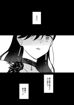 Page 52 of 悪役令嬢はチートを失い好色貴族の手に堕ちる