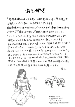 Page 55 of 悪役令嬢はチートを失い好色貴族の手に堕ちる