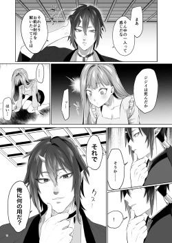 Page 14 of Hana to KasumiS na Orekei Shikigami deshita-