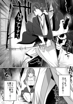 Page 17 of Hana to KasumiS na Orekei Shikigami deshita-