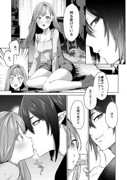 Page 18 of Hana to KasumiS na Orekei Shikigami deshita-