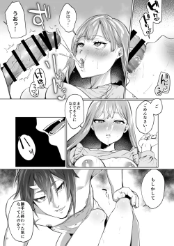 Page 26 of Hana to KasumiS na Orekei Shikigami deshita-