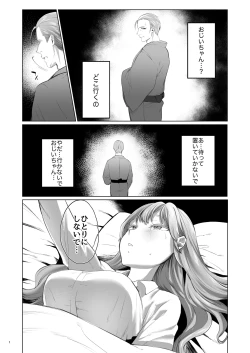 Page 2 of Hana to KasumiS na Orekei Shikigami deshita-