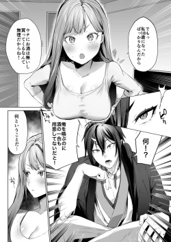 Page 37 of Hana to KasumiS na Orekei Shikigami deshita-