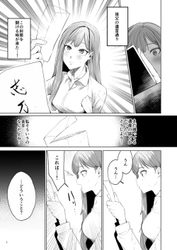 Page 4 of Hana to KasumiS na Orekei Shikigami deshita-
