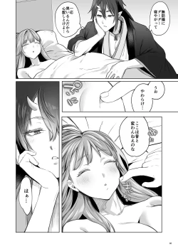 Page 69 of Hana to KasumiS na Orekei Shikigami deshita-