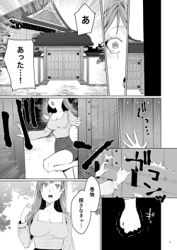 Page 9 of Hana to KasumiS na Orekei Shikigami deshita-