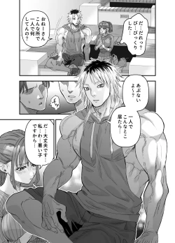 Page 14 of ちょっと悪い子になりたかっただけなのに