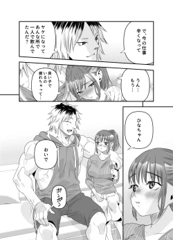 Page 23 of ちょっと悪い子になりたかっただけなのに