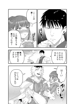 Page 36 of ちょっと悪い子になりたかっただけなのに