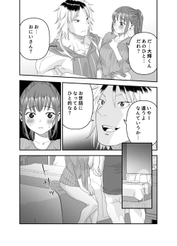 Page 37 of ちょっと悪い子になりたかっただけなのに