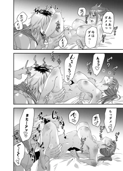 Page 41 of ちょっと悪い子になりたかっただけなのに