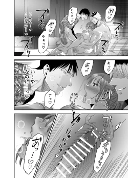 Page 59 of ちょっと悪い子になりたかっただけなのに