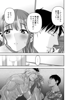 Page 72 of ちょっと悪い子になりたかっただけなのに