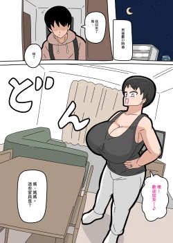 Page 179 of Musuko to kekkon shite mo īdesu ka? | 和兒子結婚也可以嗎？