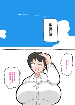 Page 205 of Musuko to kekkon shite mo īdesu ka? | 和兒子結婚也可以嗎？