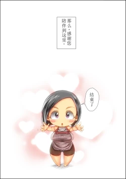 Page 58 of Choushi Koita Boku no Otouto ga Jitsu no Hahaoya o Okashite ita Toki no Hanashi