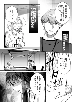 Page 10 of 花村先輩、xxxしましょう!～生意気な後輩のXLサイズなアレにわからされました～