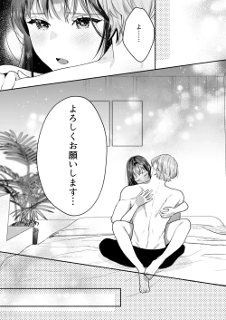 Page 62 of 花村先輩、xxxしましょう!～生意気な後輩のXLサイズなアレにわからされました～