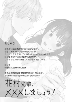 Page 66 of 花村先輩、xxxしましょう!～生意気な後輩のXLサイズなアレにわからされました～
