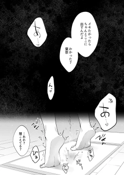 Page 3 of 年下幼馴染の要くんは私のことが好きすぎる～溺愛系幼馴染の恋愛指南術～