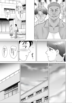 Page 17 of 堕ちた花嫁教師～僕の大切なマドンナは結婚直前奴らのペットにされていた～