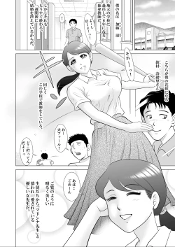 Page 2 of 堕ちた花嫁教師～僕の大切なマドンナは結婚直前奴らのペットにされていた～
