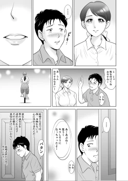 Page 7 of 堕ちた花嫁教師～僕の大切なマドンナは結婚直前奴らのペットにされていた～