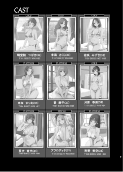 Page 4 of Mess Zylinder 25 PreCure Maman no Iru Chou Koukyuu Fuuzokuten 4