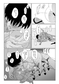 Page 16 of 妻似のアンドロイドに欲情がとまらない