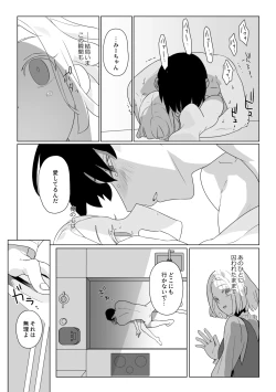 Page 18 of 妻似のアンドロイドに欲情がとまらない
