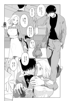 Page 3 of 妻似のアンドロイドに欲情がとまらない