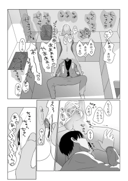 Page 8 of 妻似のアンドロイドに欲情がとまらない