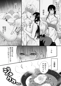 Page 29 of Chikakei Onii-san x Shinitagari OL no Kyoudou Seikatsu~