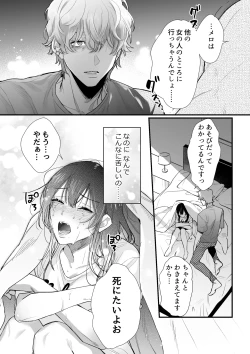 Page 37 of Chikakei Onii-san x Shinitagari OL no Kyoudou Seikatsu~