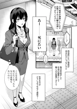 Page 3 of Chikakei Onii-san x Shinitagari OL no Kyoudou Seikatsu~