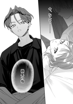 Page 27 of Osananajimi Kareshi ni Uwaki ga Barechatta Ken ni Tsuite