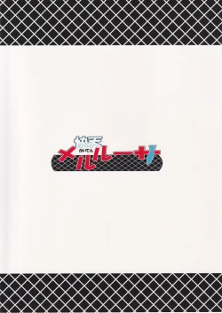 Page 26 of Kaiten Meruruusa