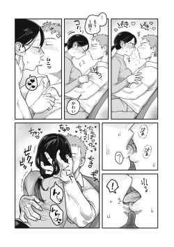 Page 10 of Gachimuchi Douryou to Honki Iki Ecchi Office Hen & Jitaku Hen Gassatsu