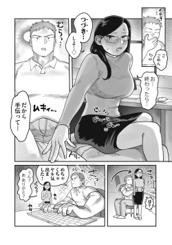 Page 14 of Gachimuchi Douryou to Honki Iki Ecchi Office Hen & Jitaku Hen Gassatsu