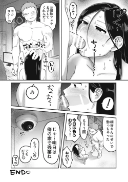 Page 28 of Gachimuchi Douryou to Honki Iki Ecchi Office Hen & Jitaku Hen Gassatsu