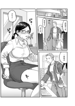 Page 34 of Gachimuchi Douryou to Honki Iki Ecchi Office Hen & Jitaku Hen Gassatsu
