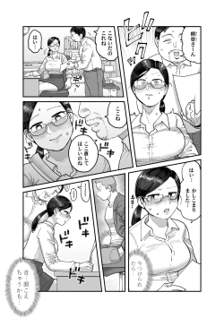 Page 36 of Gachimuchi Douryou to Honki Iki Ecchi Office Hen & Jitaku Hen Gassatsu