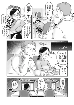 Page 3 of Gachimuchi Douryou to Honki Iki Ecchi Office Hen & Jitaku Hen Gassatsu