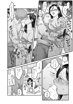 Page 43 of Gachimuchi Douryou to Honki Iki Ecchi Office Hen & Jitaku Hen Gassatsu