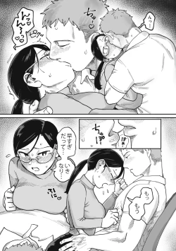 Page 9 of Gachimuchi Douryou to Honki Iki Ecchi Office Hen & Jitaku Hen Gassatsu