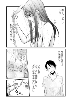 Page 11 of 幸セックスが一番きもちいい